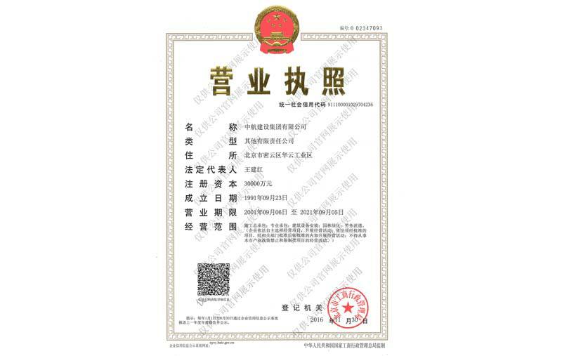 芒果体育(中国)官方网站-登录入口营业执照